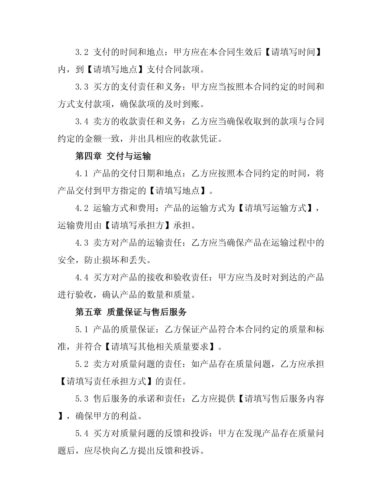 專業版紡織品購銷合同