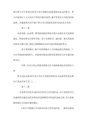 專業(yè)百貨、紡織品商品購(gòu)銷總合同【標(biāo)準(zhǔn)版】